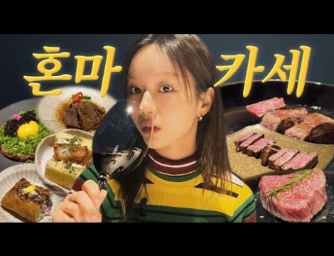 CATCHTABLE首尔明星喜欢的餐厅路线